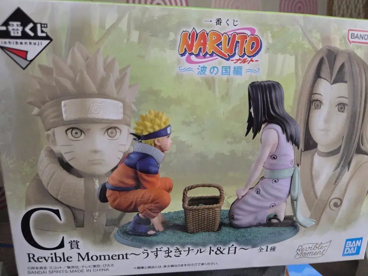 NARUTO -ナルト- 一番くじ C賞