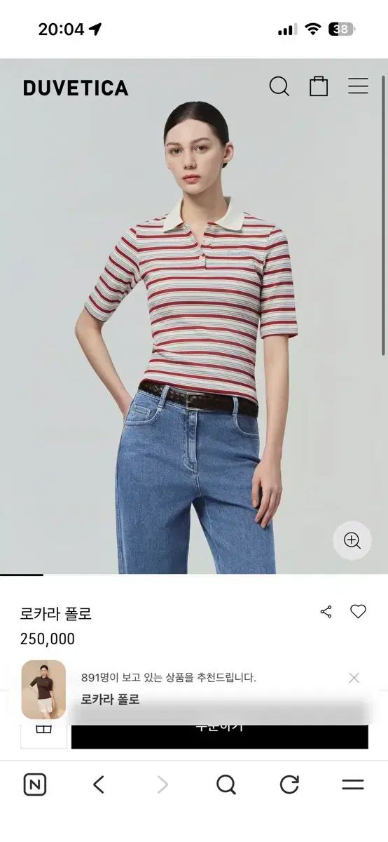 タグ付き新品デュベティカ R.O.K.A. ポロ Tシャツ S