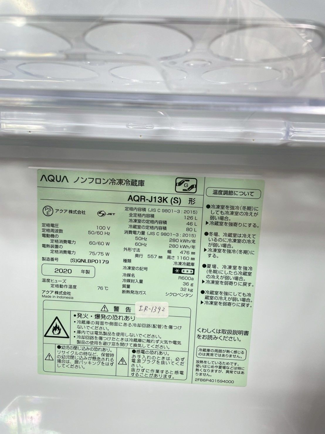 大阪・尼崎配送設置無料☆3か月保障付き☆冷蔵庫☆アクア☆2ドア☆2020