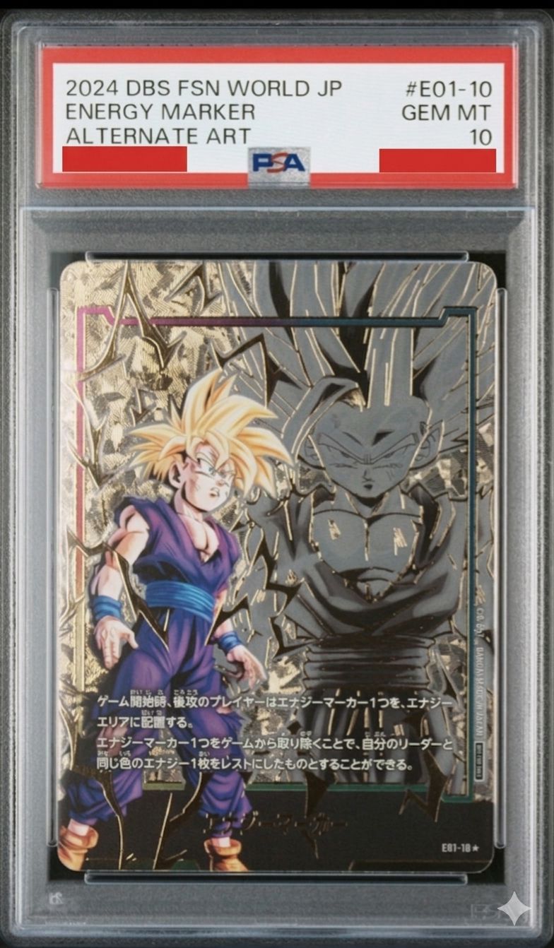 PSA10】ドラゴンボール超 フュージョンワールド エナジーマーカー 孫悟