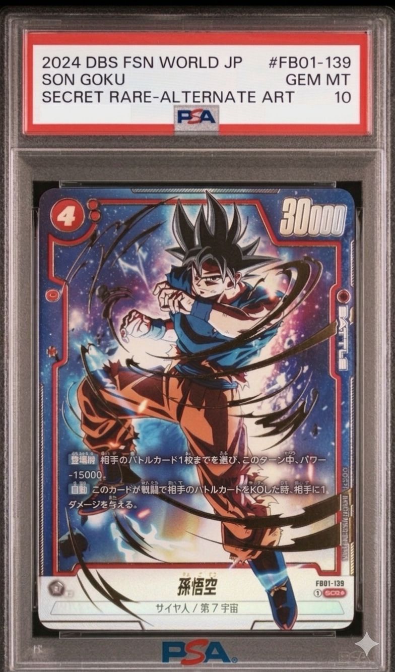フュージョンワールド PSA10 孫悟空 FB01-139 SCR PSA10最高評価】ドラゴンボール フュージョンワールド 孫悟空 SCR