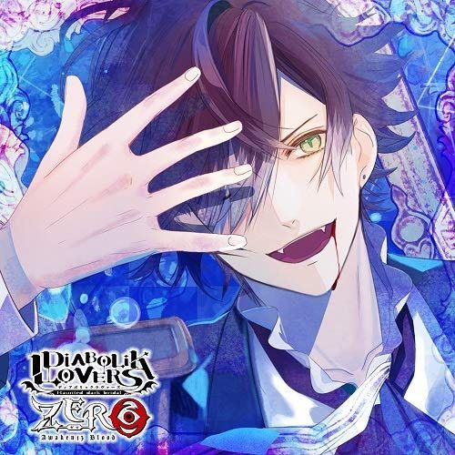 【CD】DIABOLIK LOVERS ZERO Floor.1 逆巻アヤト CV.緑川 光