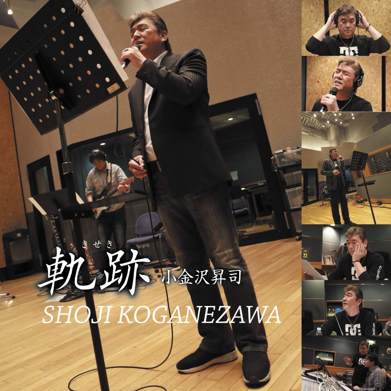 【CD】軌跡