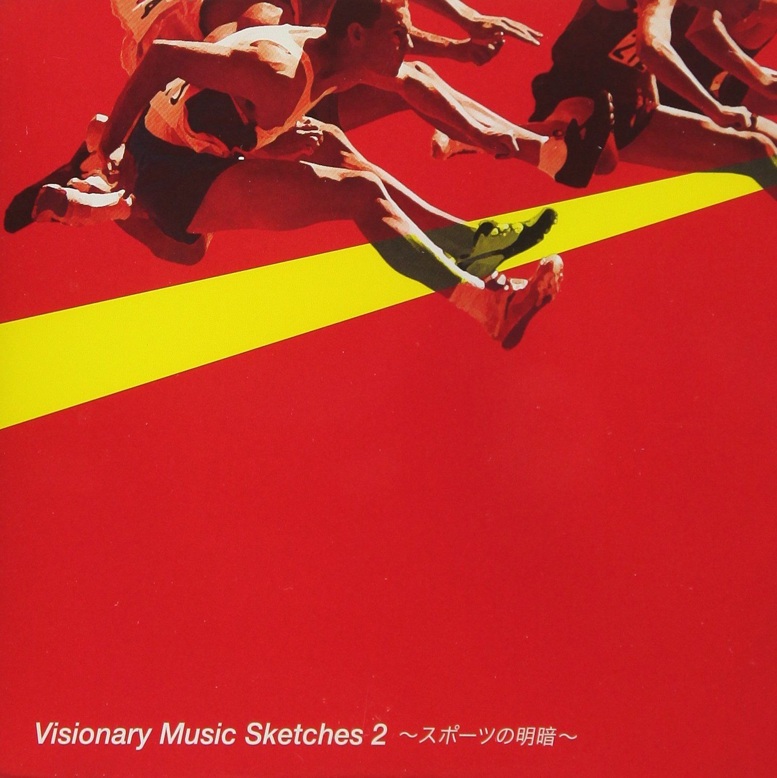 【CD】Ｖｉｓｉｏｎａｒｙ　Ｍｕｓｉｃ　Ｓｋｅｔｃｈｅｓ２～スポーツの明暗～
