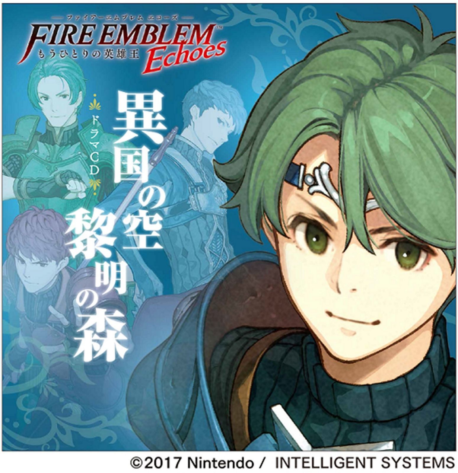 【CD】ファイアーエムブレムEchoesもうひとりの英雄王 ドラマCD『異国の空 黎明の森』