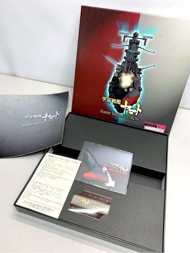 貴重　宇宙戦艦ヤマト MASTER EDITION CD-ROM シリアル#1755　特典版付き A6799C08