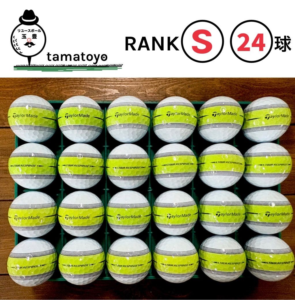 テーラーメイド ツアーレスポンス ストライプ 緑 グリーン 24球 S