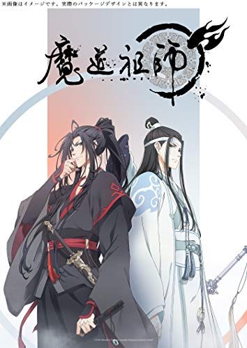 魔道祖師 前塵編(完全生産限定版) [Blu-ray]