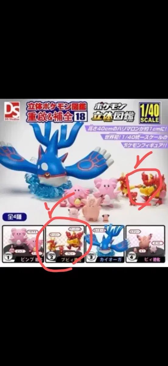 1⁄40 ポケットモンスター 1:40 レジン フィギュア 立体図鑑 ぼっち・ざ