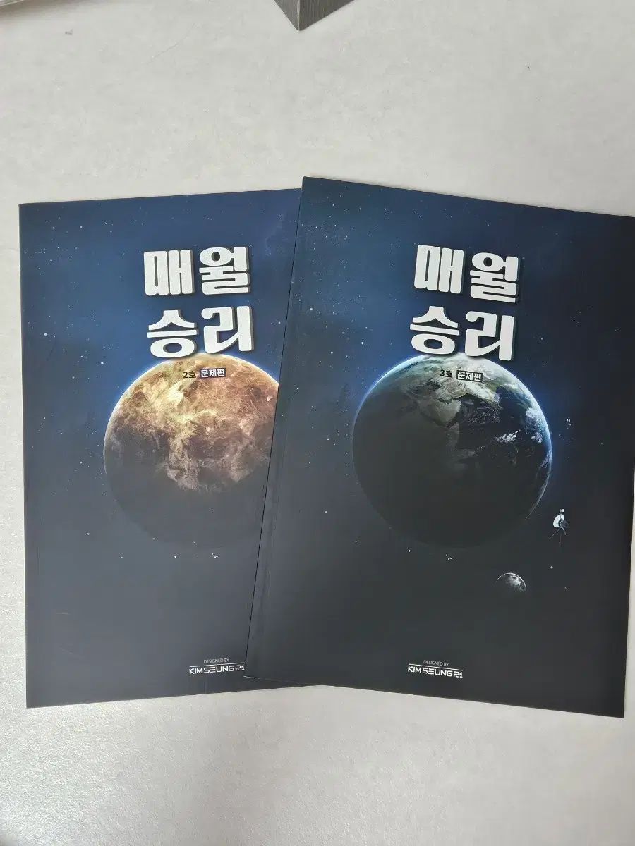 昨年 毎月勝利 問題集 出品