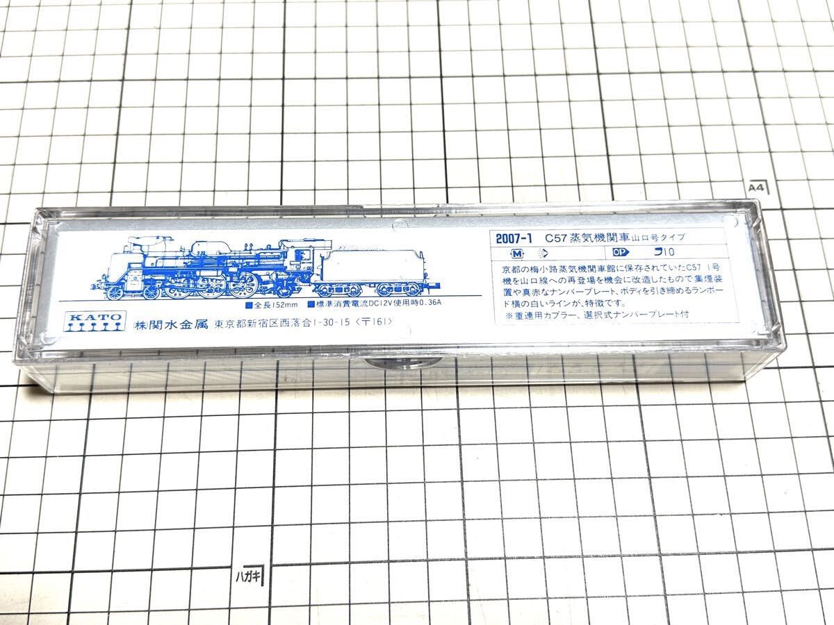 希少 KATO カトー Nゲージ 2007-1 M C57 山口号タイプ 蒸気機関車 鉄道