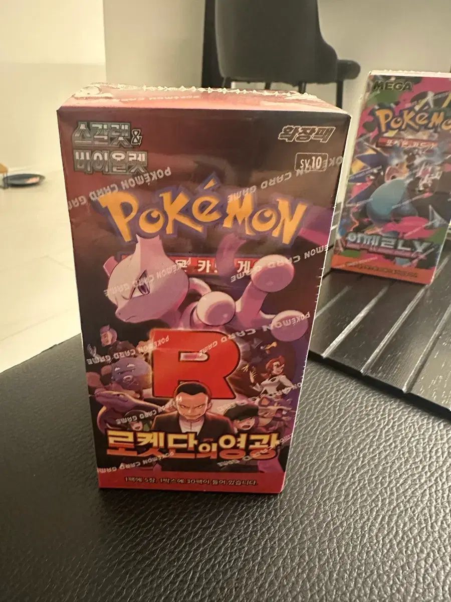 ポケットモンスターカード ロケット団の栄光 未開封