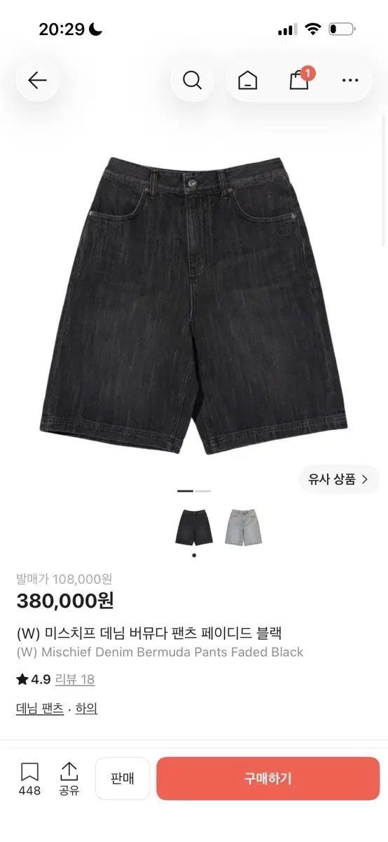 MISCHIEF ミスチーフ デニム バミューダ パンツ フェイディド ブラック s