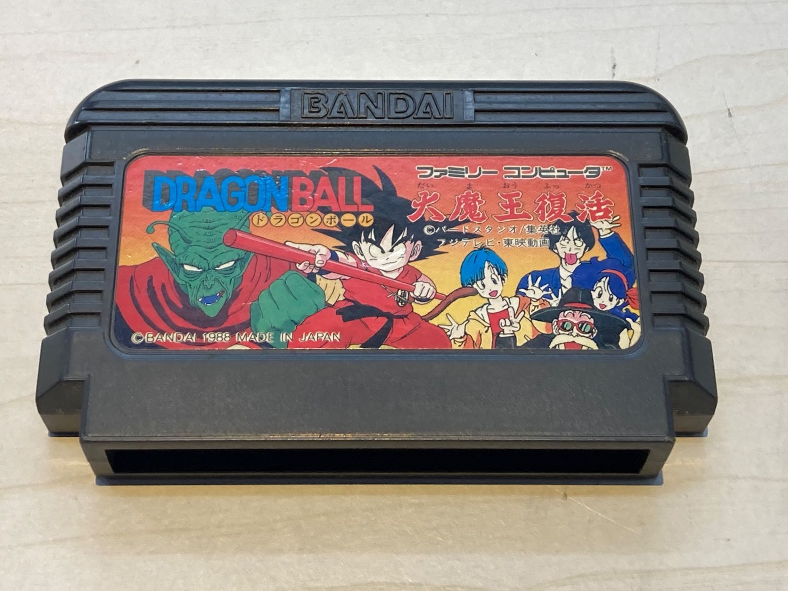 中古ゲーム] ファミコン用ソフト ドラゴンボール 大魔王復活 - メルカリ