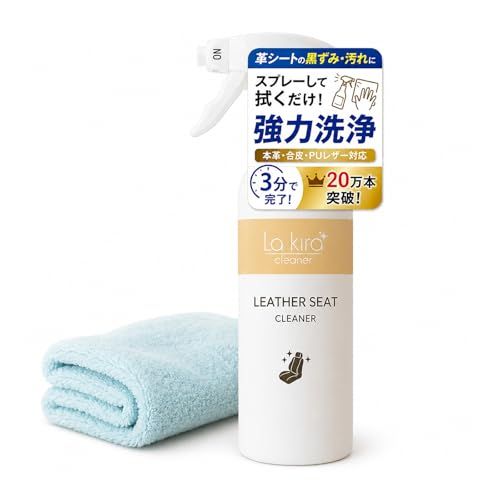 La kira 車用 革シート クリーナー レザークリーナー 本革 合皮 PUレザー 手入れ 汚れ落とし 拭くだけ 除菌 消臭 無香料 防カビ 日本製 500ml(沖縄・離島の方発送不可）) 16443ab7