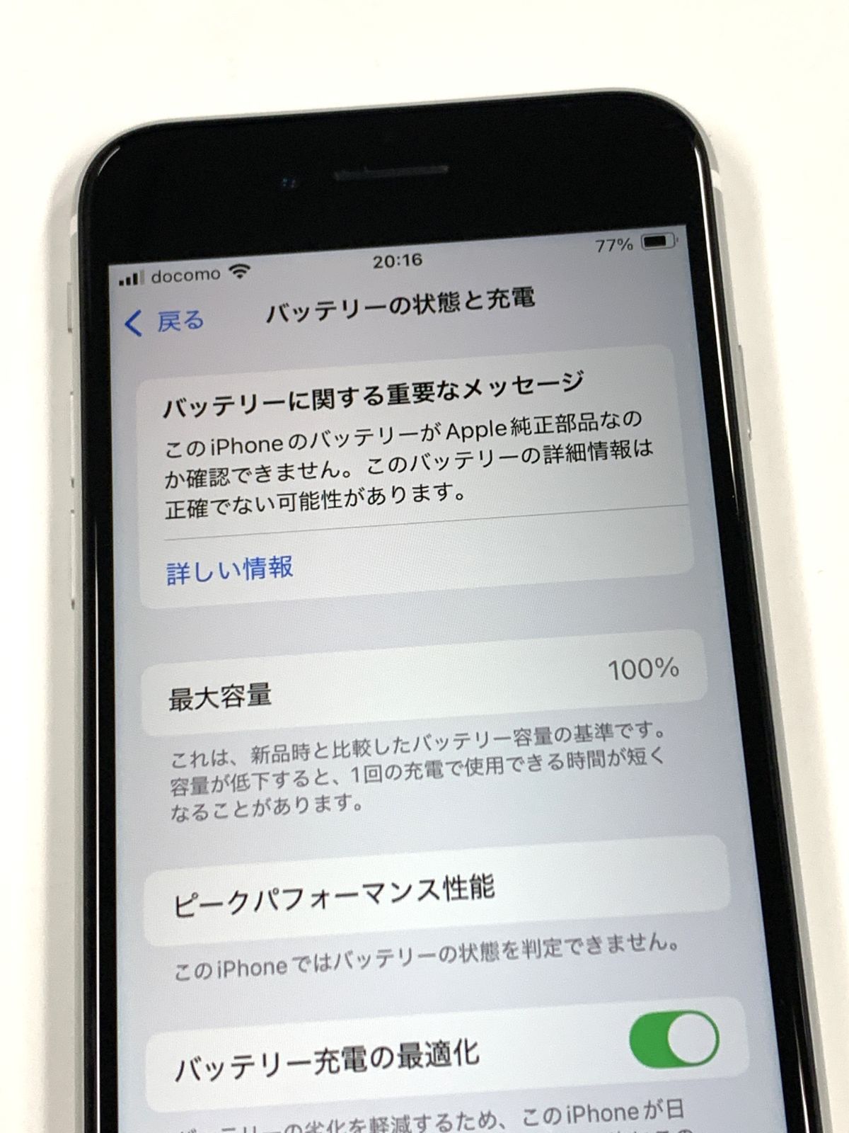 iPhone SE2 64GB ホワイト SIMフリー バッテリー100% - メルカリ