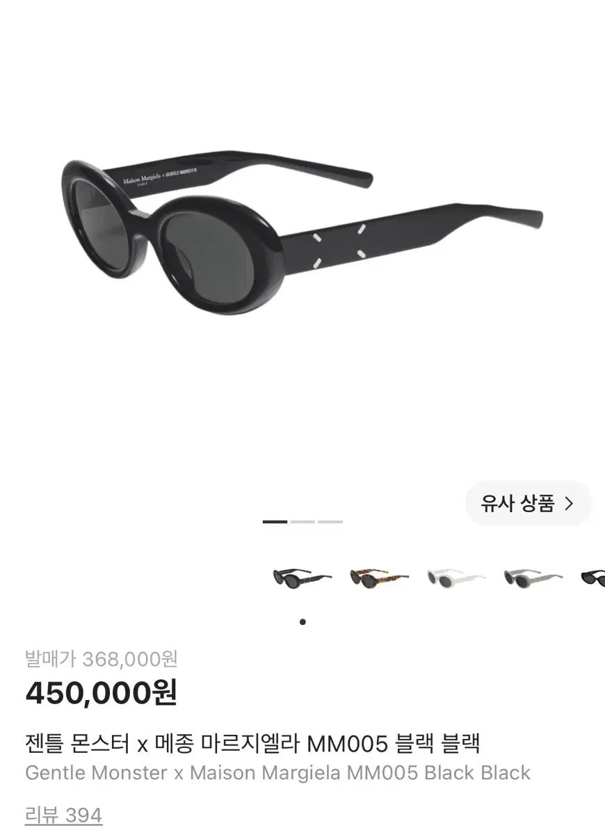 GENTLE MONSTER(ジェントルモンスター) Maison Margiela MM005 ブラック