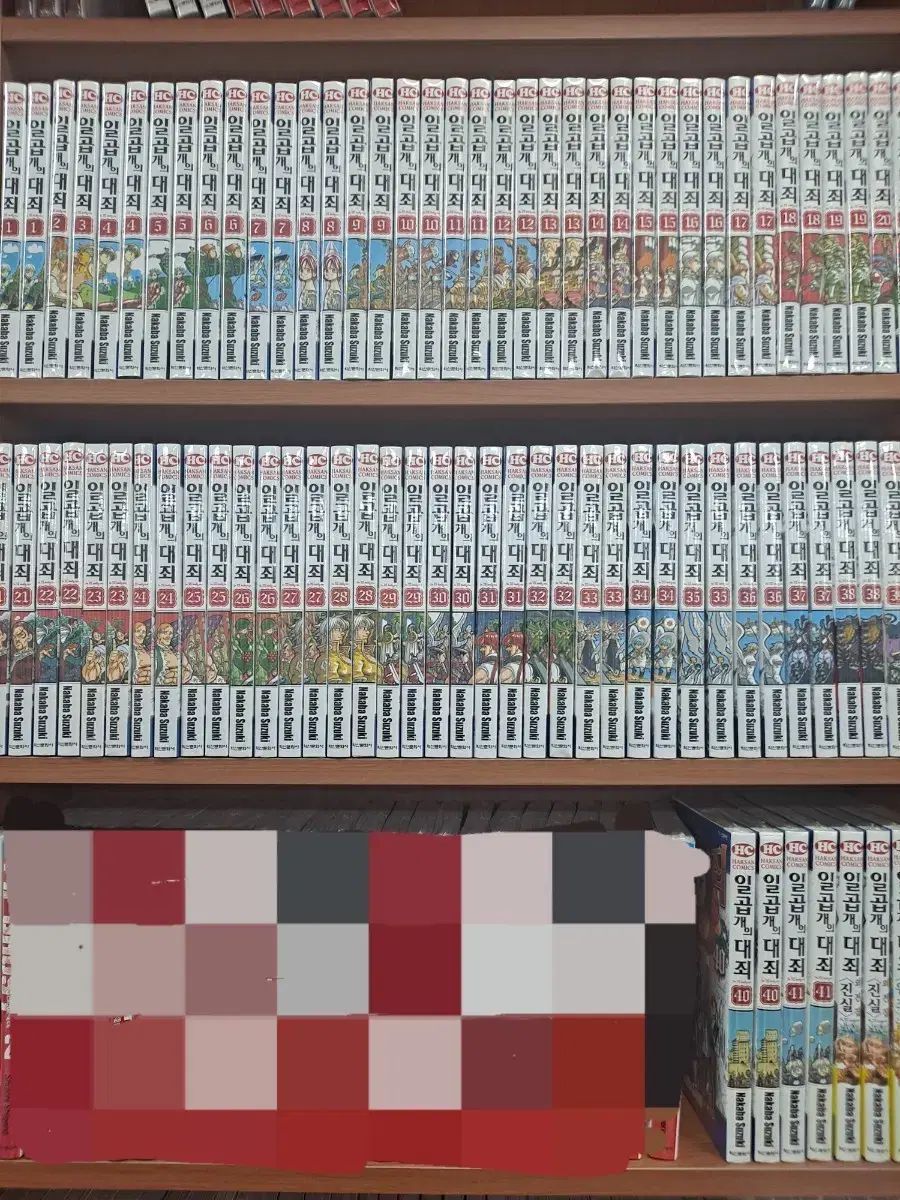 七 犬 大罪 1 41 未開封 漫画がすごく多い 安全プロ店舗