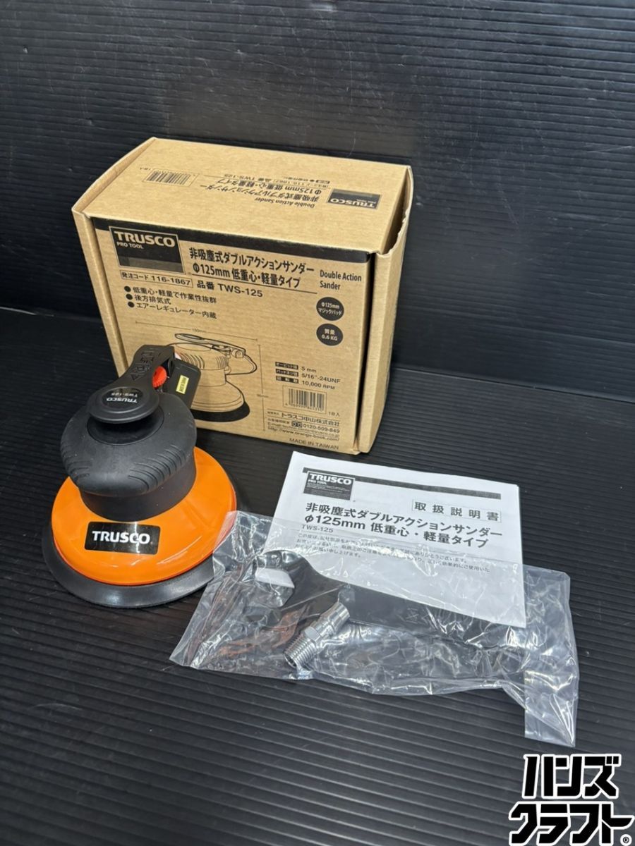♭【未使用品】トラスコ　TWS-125　非吸塵式ダブルアクションサンダー【中古】【熊本けやき通り店】