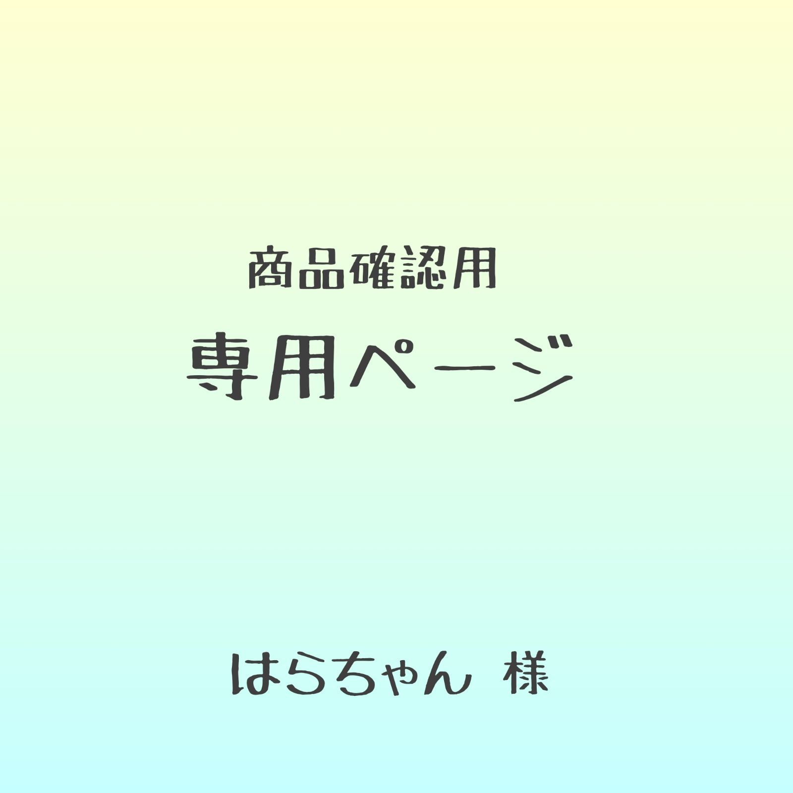 専用ページ】はらちゃん様 回転チェア - メルカリ