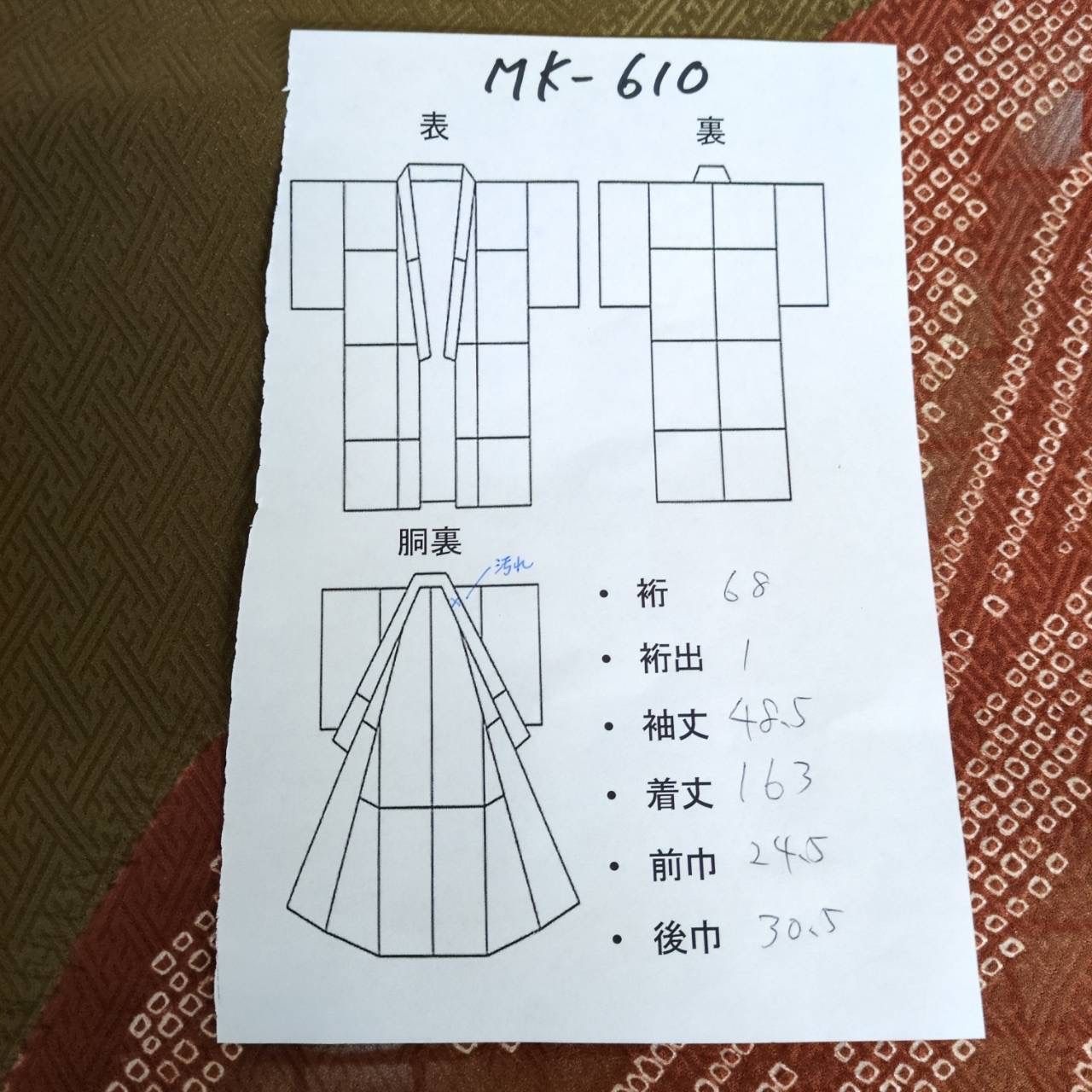 付下げ 刺繍 絞り 裄68 紗綾形の地模様 紋無し 正絹 着物 MK-610 