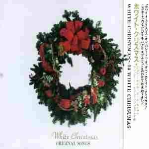 【CD】ホワイト・クリスマス