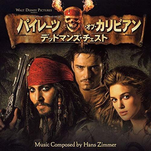 【CD】パイレーツ・オブ・カリビアン/デッドマンズ・チェスト オリジナル・サウンドトラック