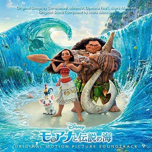 【CD】モアナと伝説の海 オリジナル・サウンドトラック <英語版>