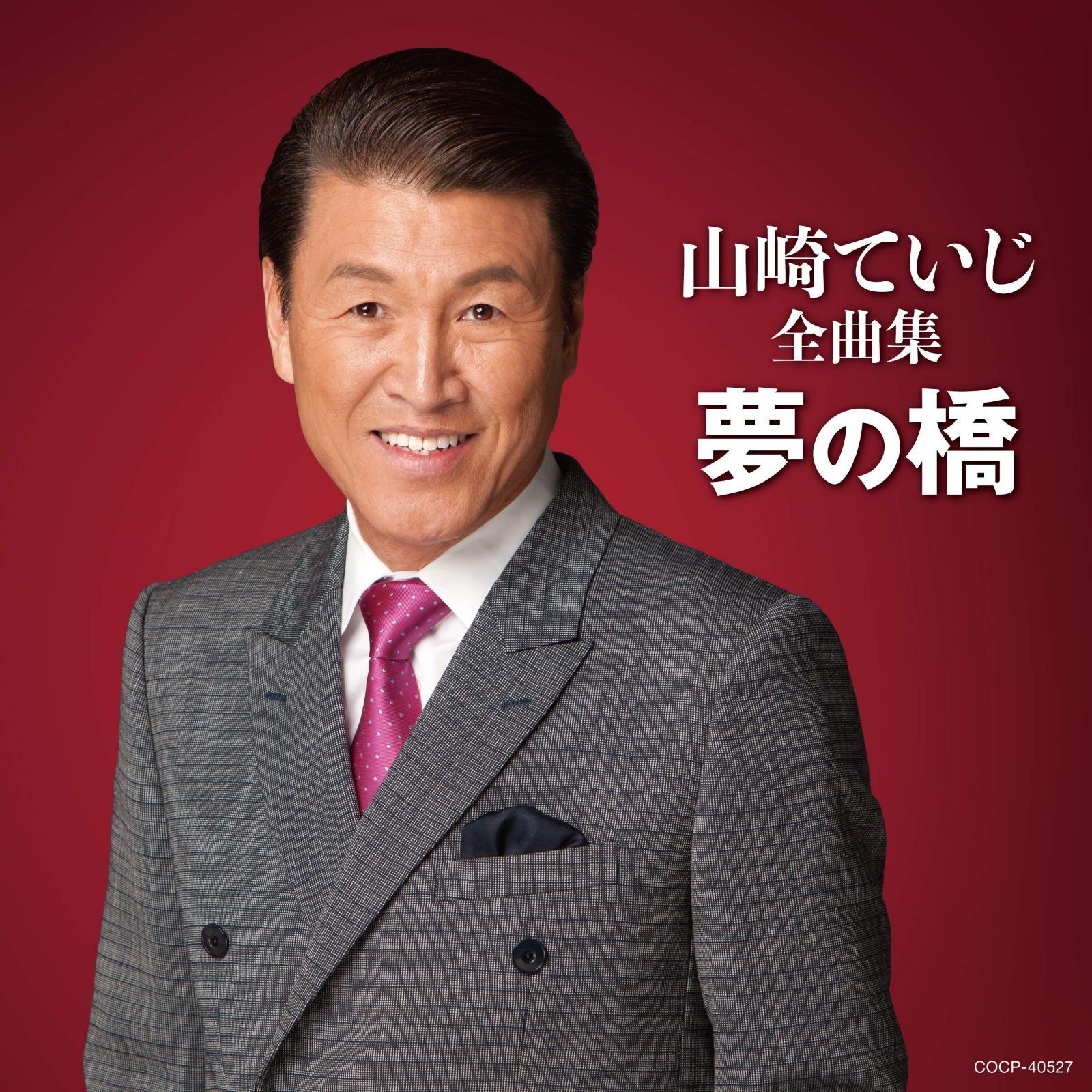 【CD】全曲集 夢の橋