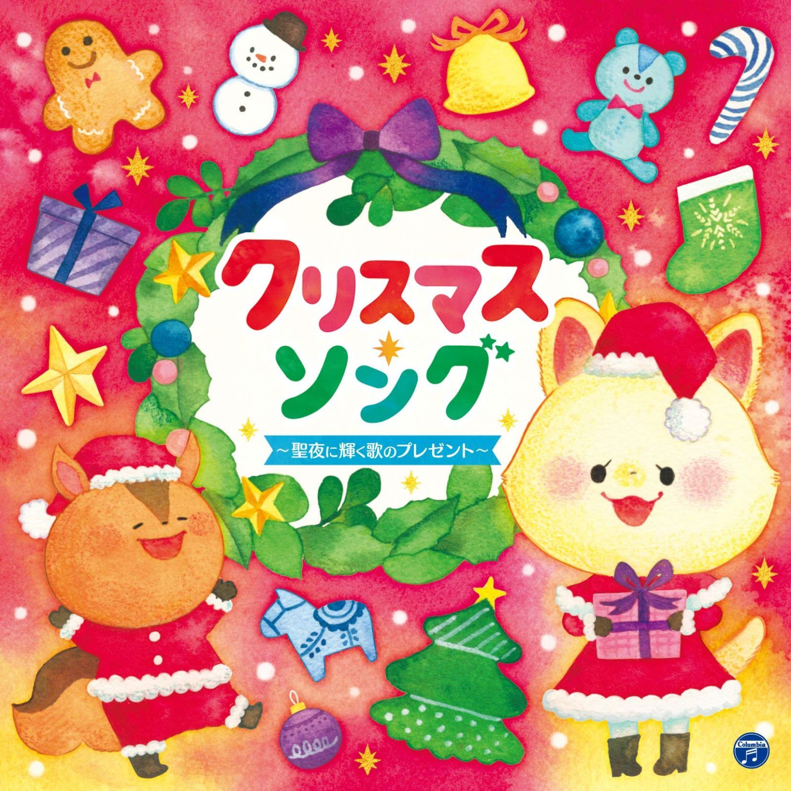 【CD】クリスマス・ソング ~聖夜に輝く歌のプレゼント~
