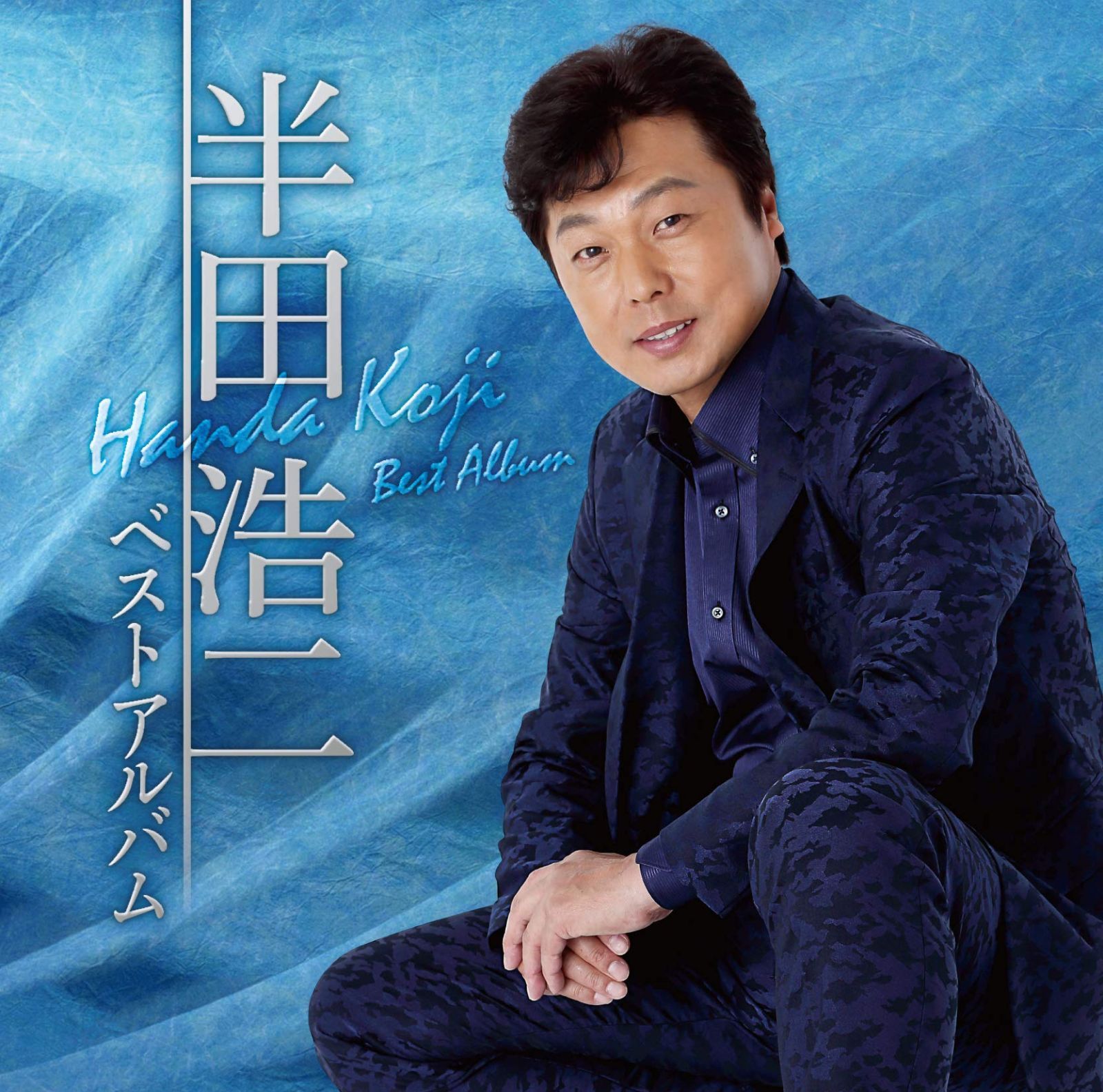 【CD】半田浩二ベストアルバム