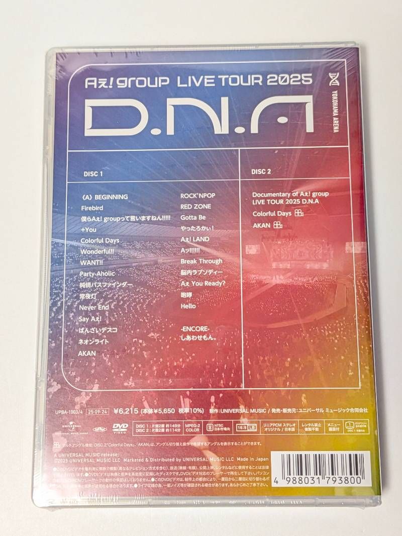 新品未開封 Aぇ!group LIVE TOUR 2025 D.N.A 通常盤 DVD - メルカリ 【新品未開封】Aぇ! group D.N.A DVD 初回限定盤 通常盤 セット