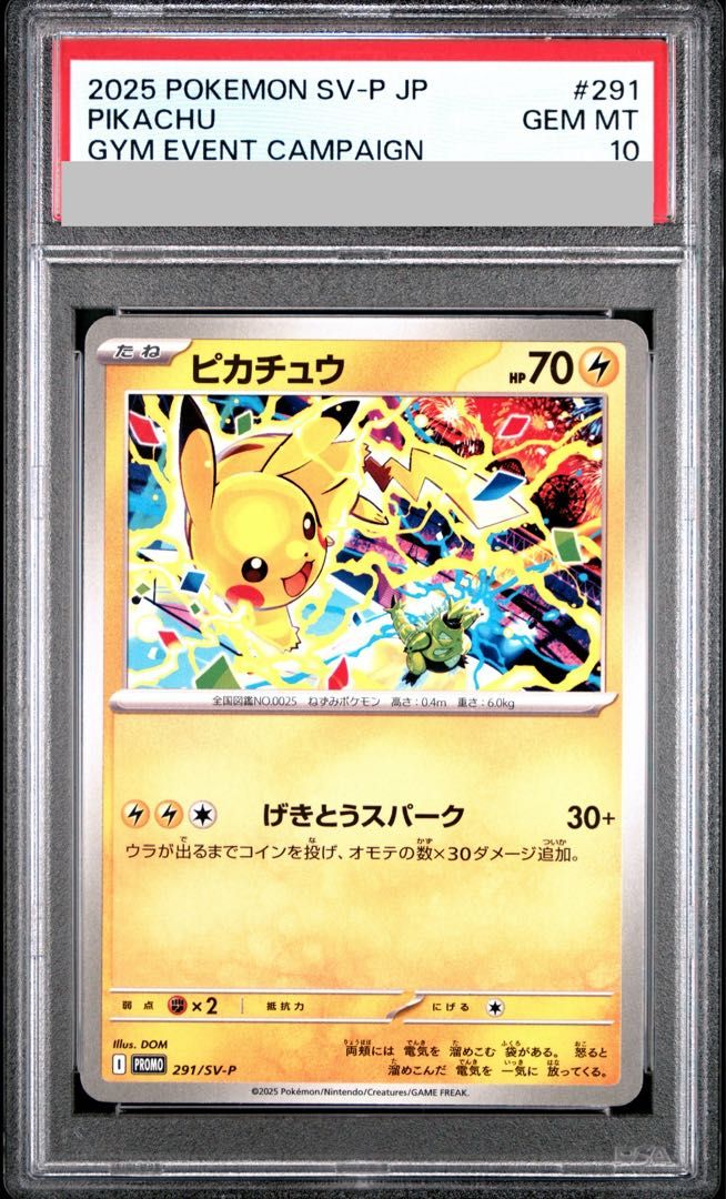 PSA10】ピカチュウ PROMO 291/SV-P 1枚 - メルカリ
