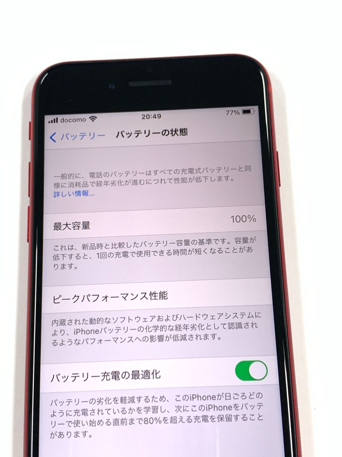 新品同様 iPhone SE2 64GB レッド SIMフリー - メルカリ