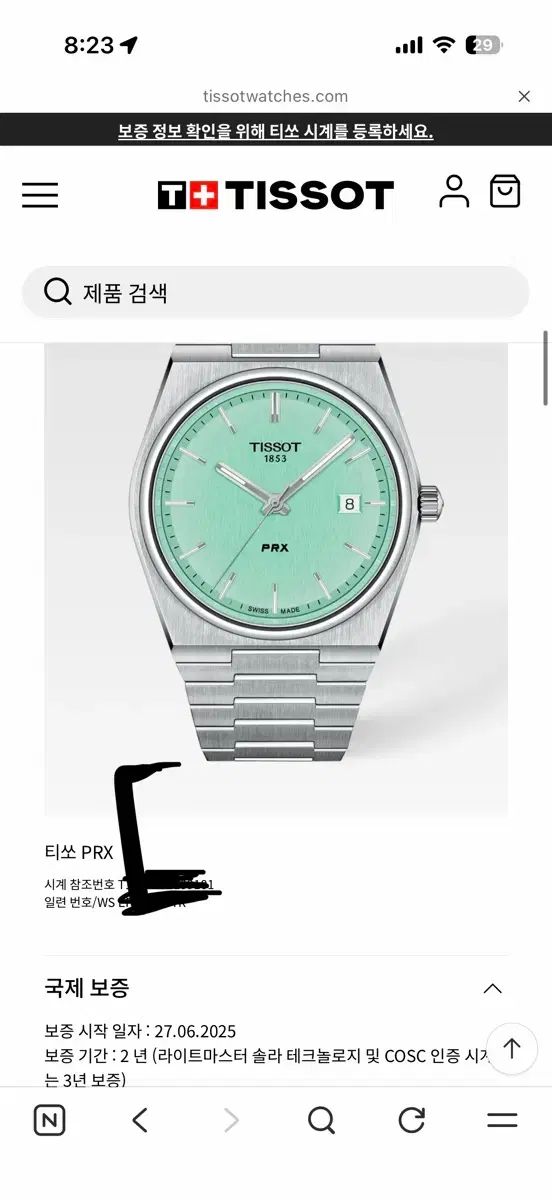 TISSOT ティソ PRX 40 クオーツ ミント