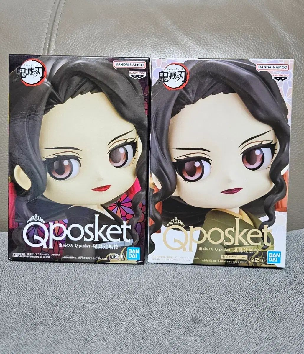 鬼滅の刃 Q posket フィギュア 2種