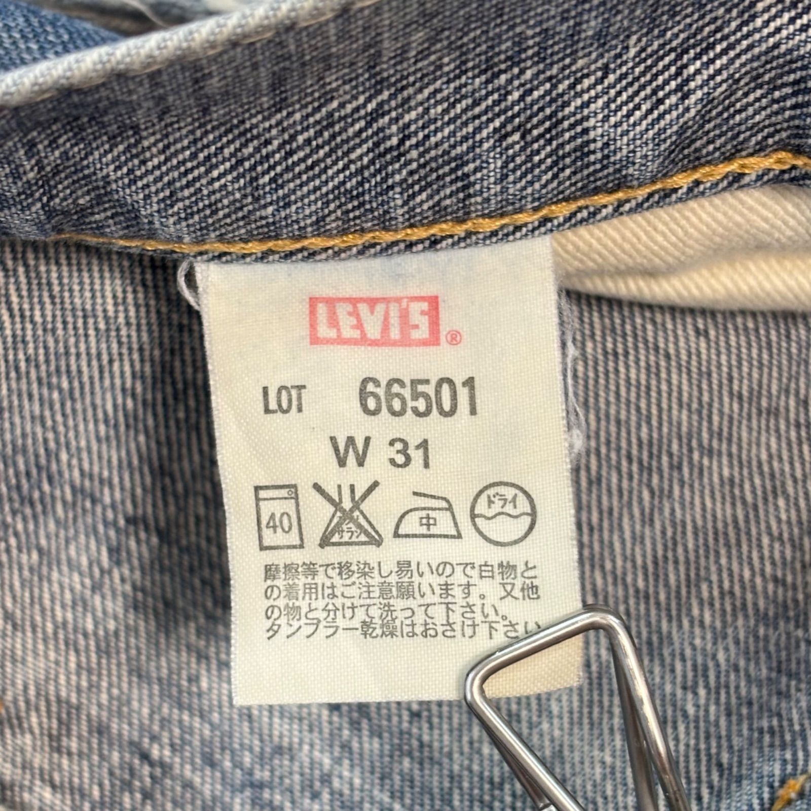 LEVI