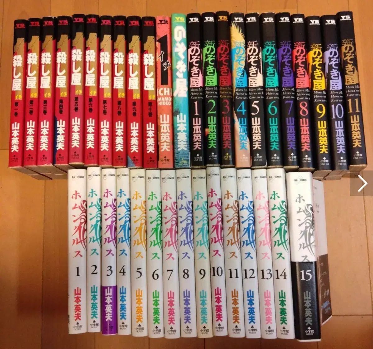 日本語版 殺し屋 イチ 覗き見 ホムンクルス 全巻 出品