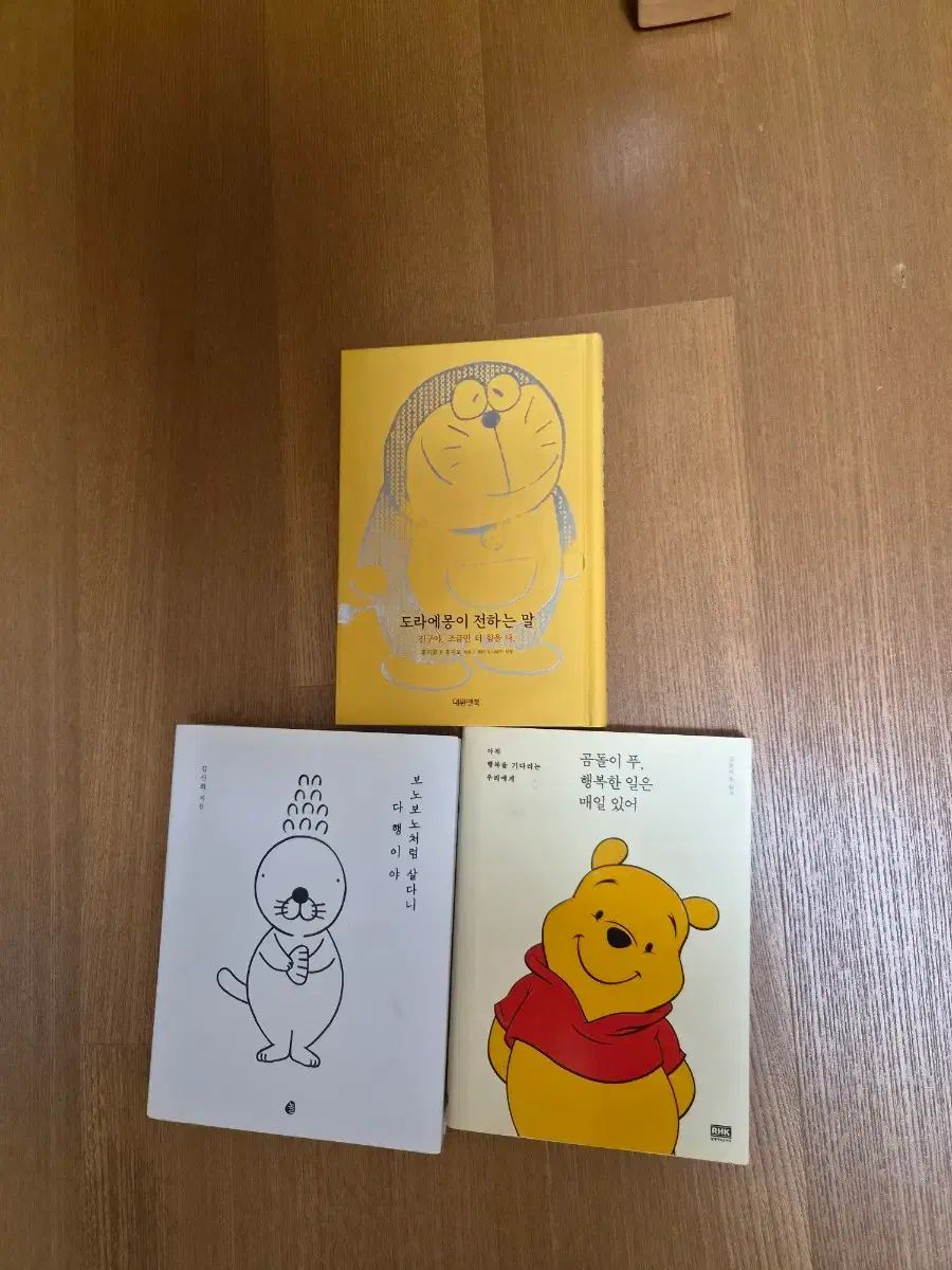 ぼのぼののように/クマのプーさん/ドラえもんが伝える言葉