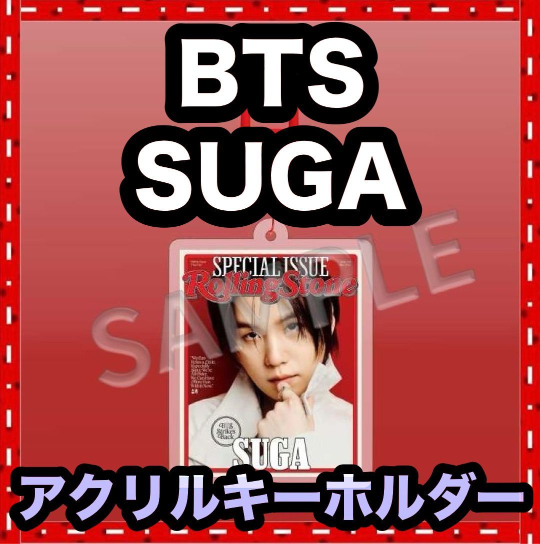安っ！【SUGA】Rolling Stone アクリルキーホルダー△BTS・防弾少年団