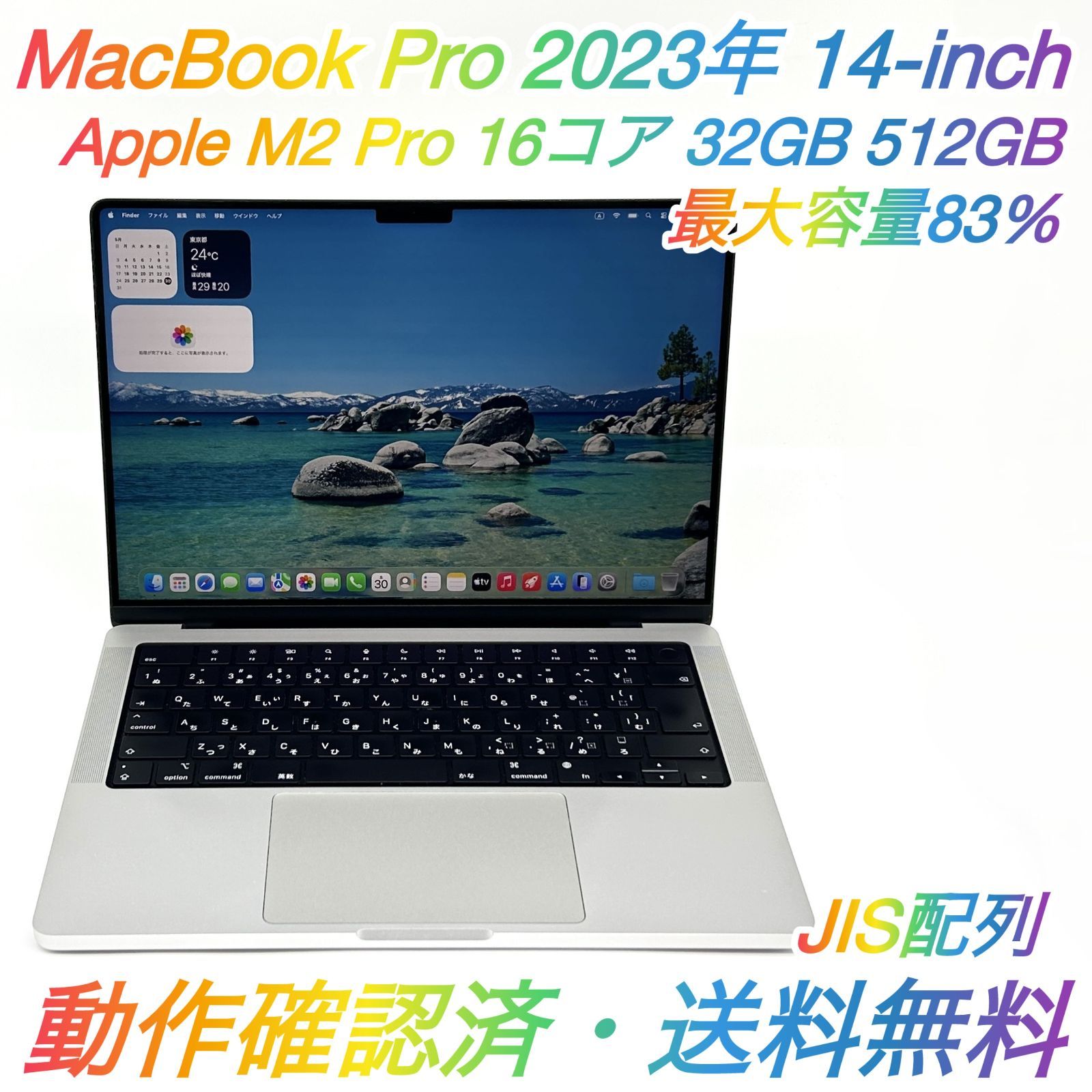 美品】MacBook Pro 14 M2 Pro 32GB 512GB - メルカリ