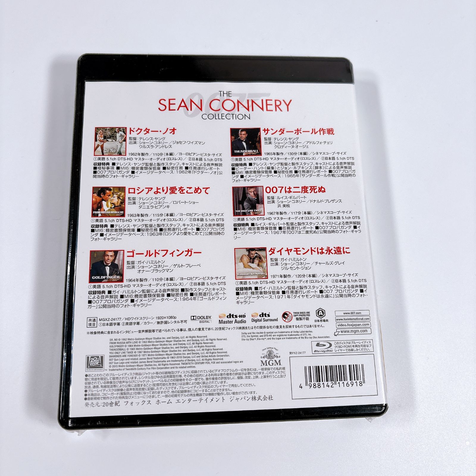 新品 007 ショーンコネリー ブルーレイコレクション 6枚組 BOX
