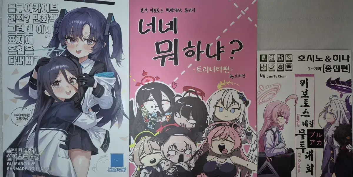 블아 主とする 漫画 多数 出品