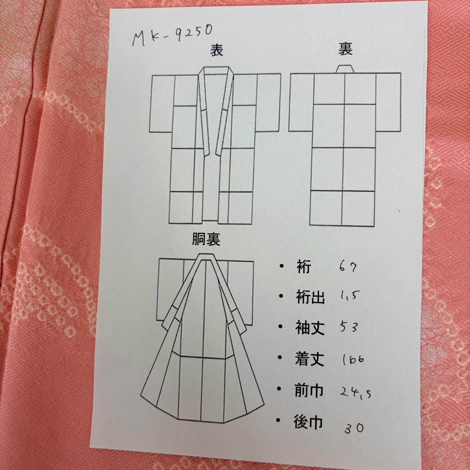 付下げ 刺繍 絞り 裄67 紋無し 紗綾形の地紋 正絹 着物 MK-9250 - メルカリ