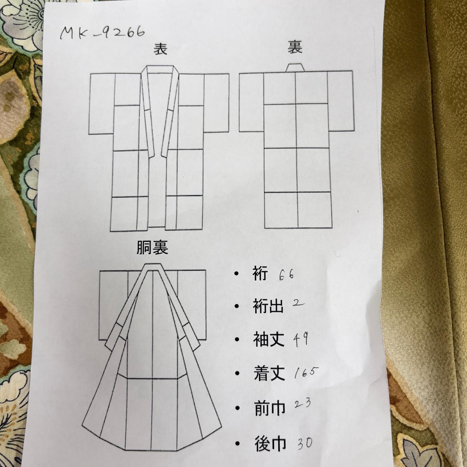 付下げ 辻ヶ花 裄66 上品な染め 紋無し 正絹 着物 MK-9266