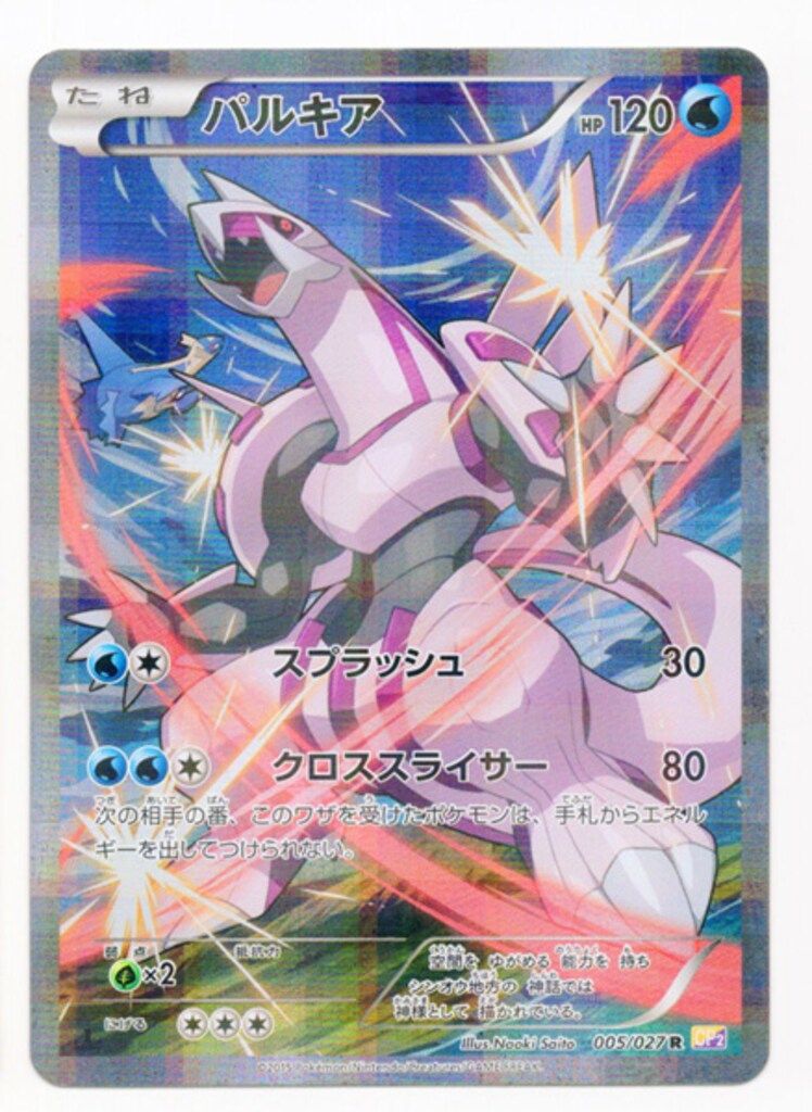 Pokemon XY【伝説キラコレクション】 005/027 パルキア(R/1stEDITION) CP2