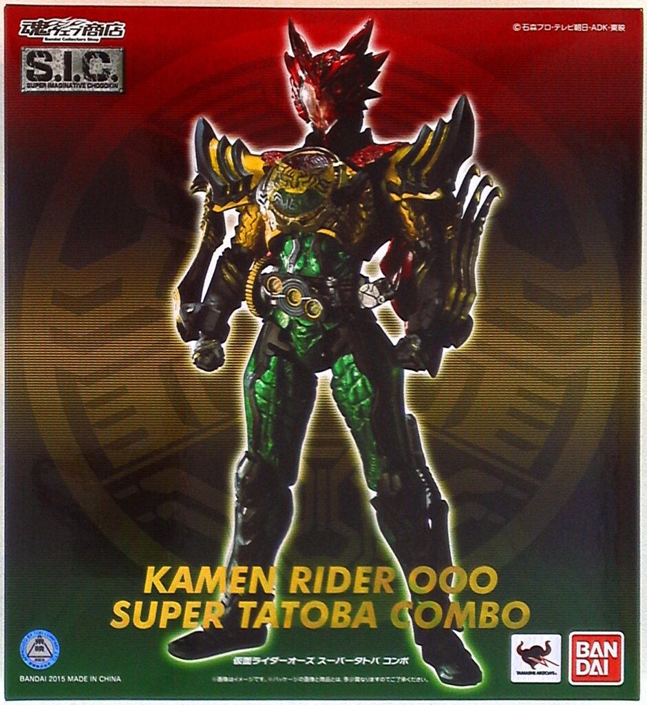 バンダイ SIC/KRオーズ 石森章太郎 仮面ライダーオーズスーパータトバコンボ