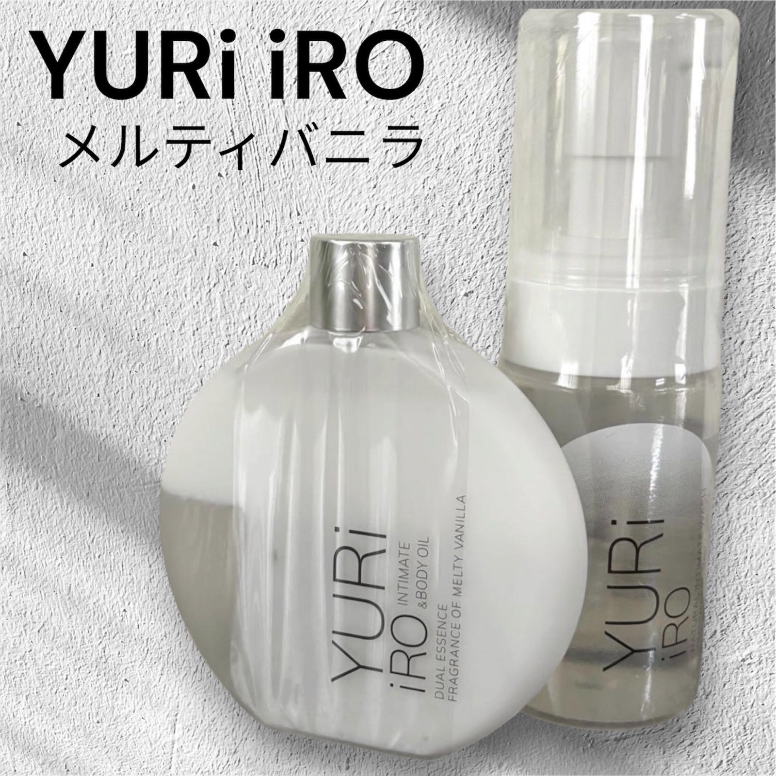 ユリイロ メルティバニラ ピュアサボン 2本セット YURiiRO 【公式通販】