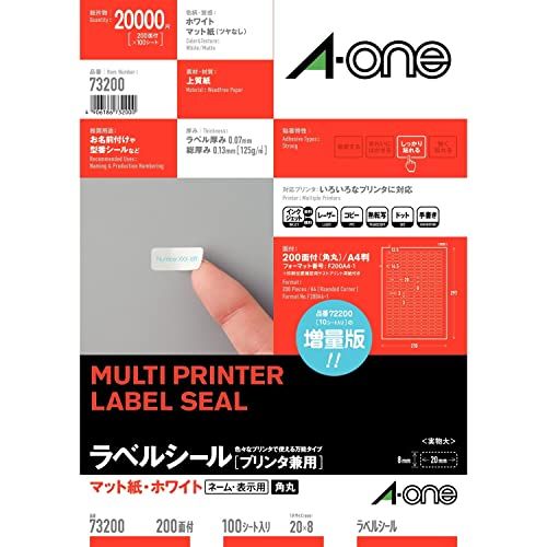 エーワン ラベルシール 200面 100シート 73200t 602c6925