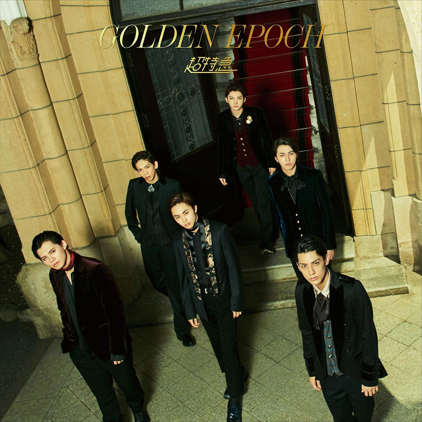 【CD】GOLDEN EPOCH (初回限定盤)
